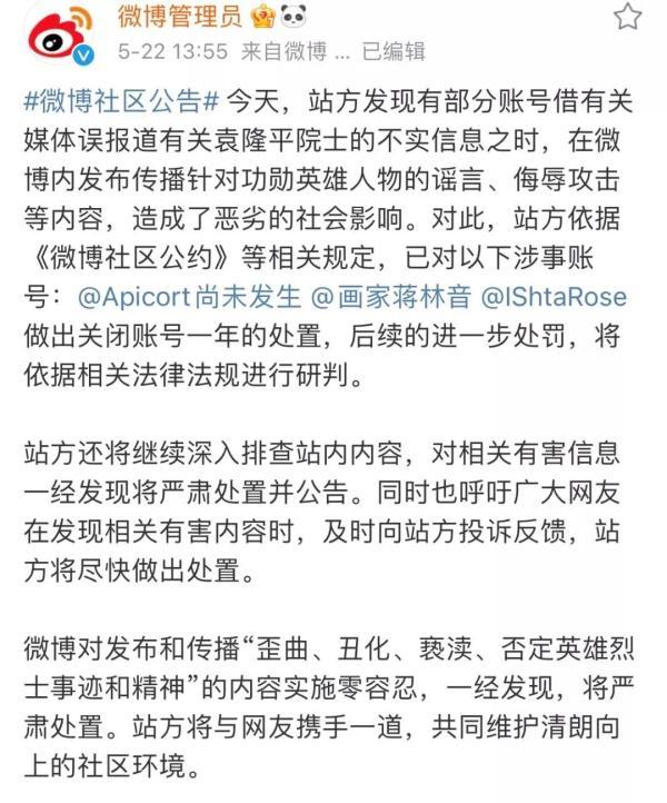 袁隆平是哪里人 对袁隆平侮辱的原文