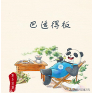 瓜娃子是什么意思(瓜娃子是什么意思四川话骂人)