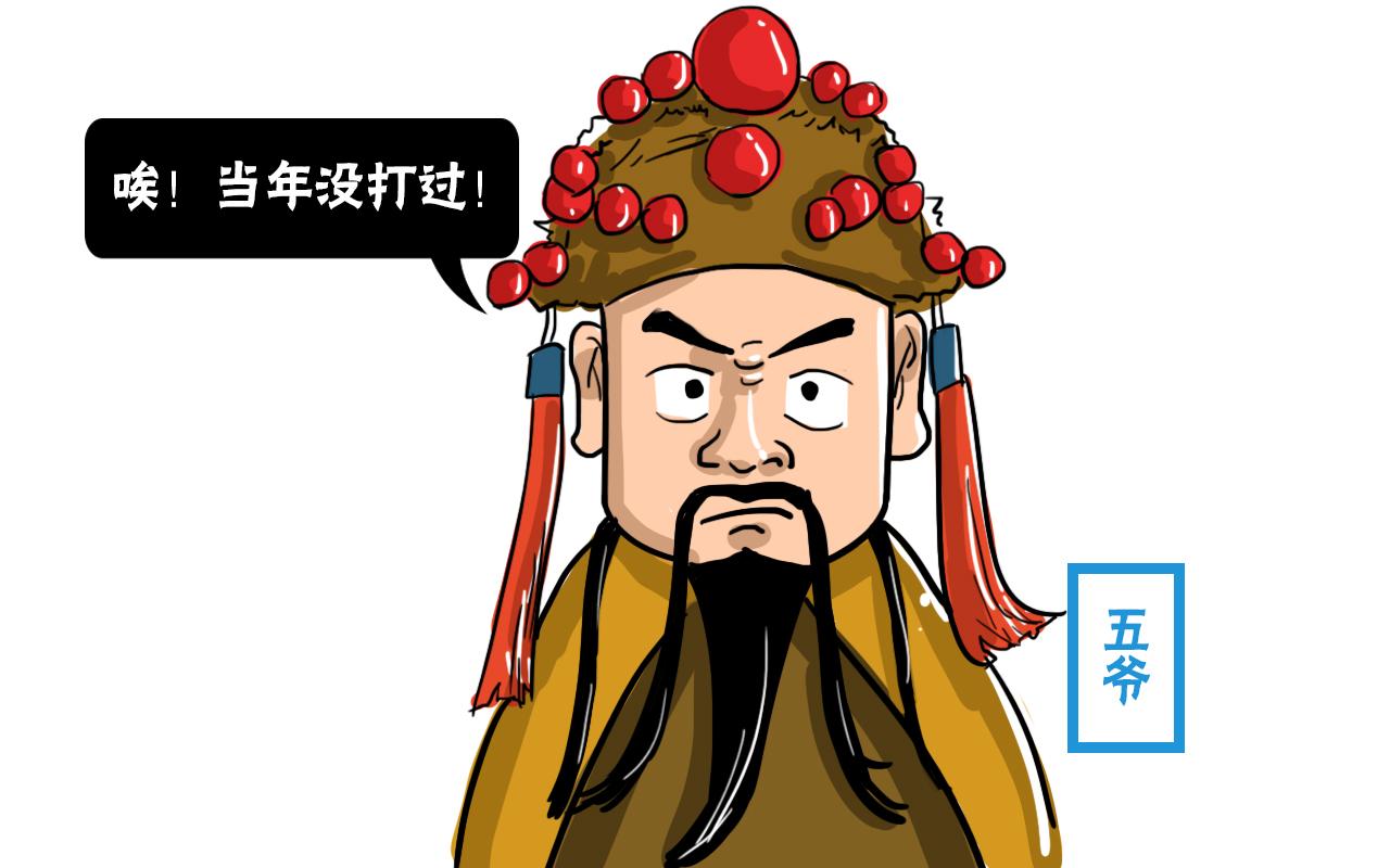 五台山五爷庙供奉的是谁（有两种说法）