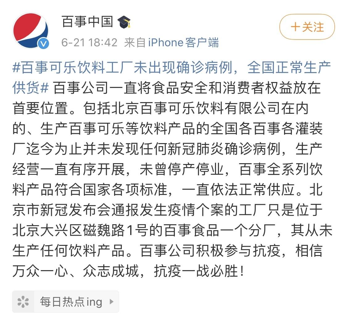 乐事背后的百事食品和百事可乐是同一家公司吗？？（百事食品、乐事和百事可乐是同一家公司吗？）