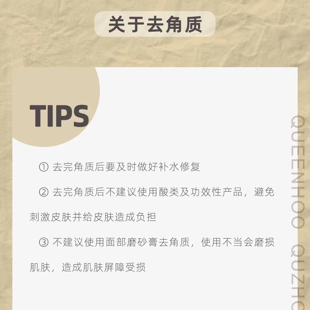 去角质的步骤是什么(洗面奶去角质是什么意思)