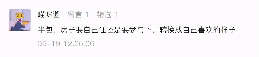 装修房子的步骤流程（9个步骤按部就班，装出满分新房）