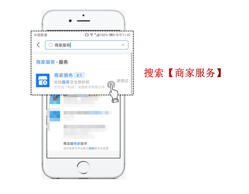 商家如何开通花呗收款(商家如何开通花呗收款二维码)