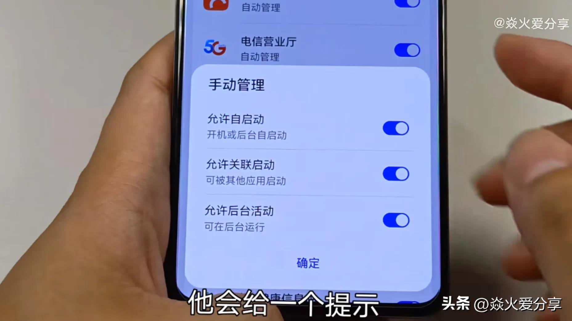 vivo手机老是频繁有提示音