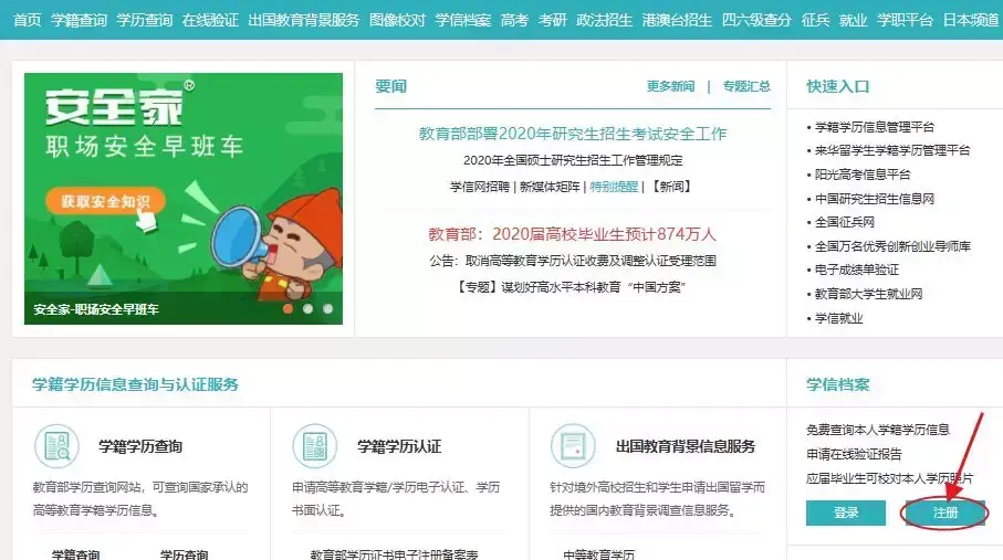 学信网可查最全解读 学信网谁能查