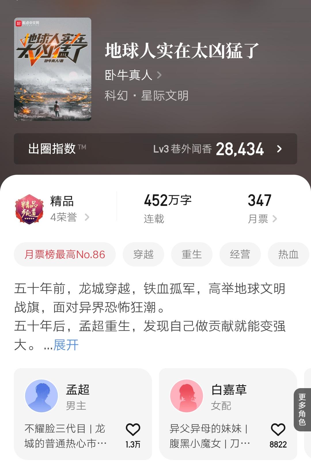 校花的贴身高手最新 已经突破10000章