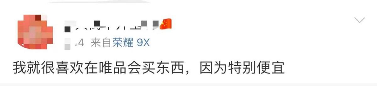 唯品会的东西是正品吗（为啥大牌也便宜?）