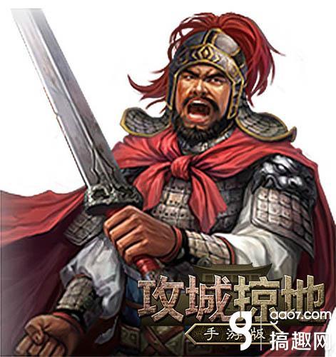 攻城略地手游人物介绍(攻城略地任务大全)