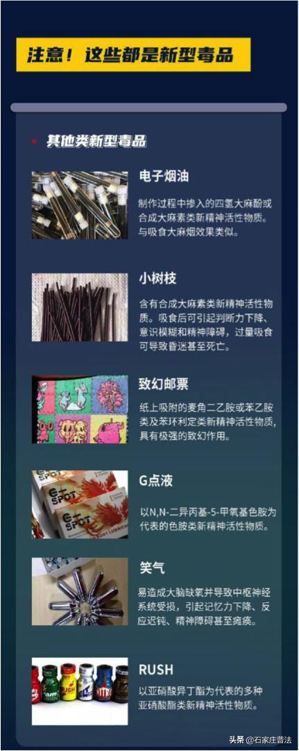 新型毒品有哪些（什么是新型毒品？常见的种类有哪些）