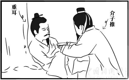 寒食节为了纪念介子推？