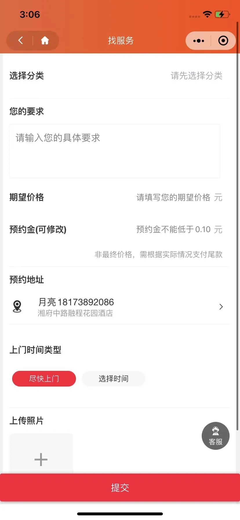 网上怎么找附近的服务便宜的