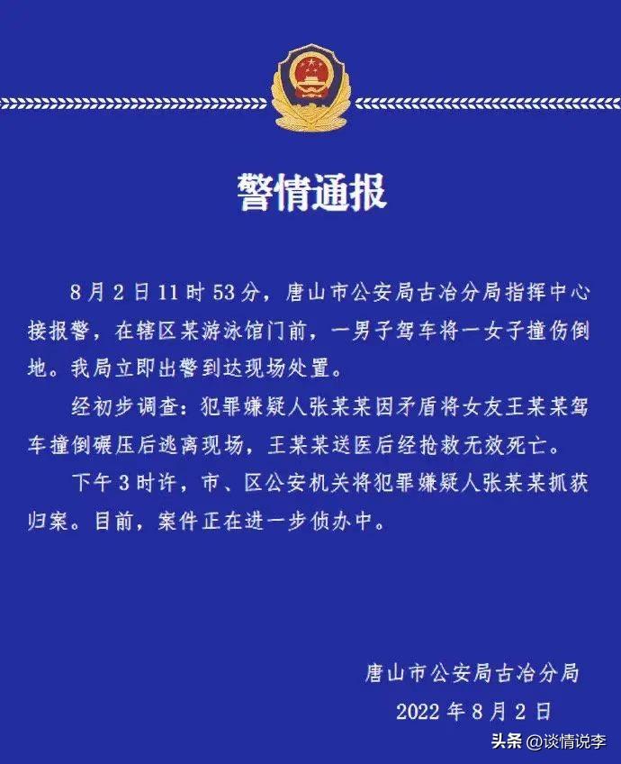 唐山事件第55天：4名被打女子沉默，陈某志与老板娘串通，谣言