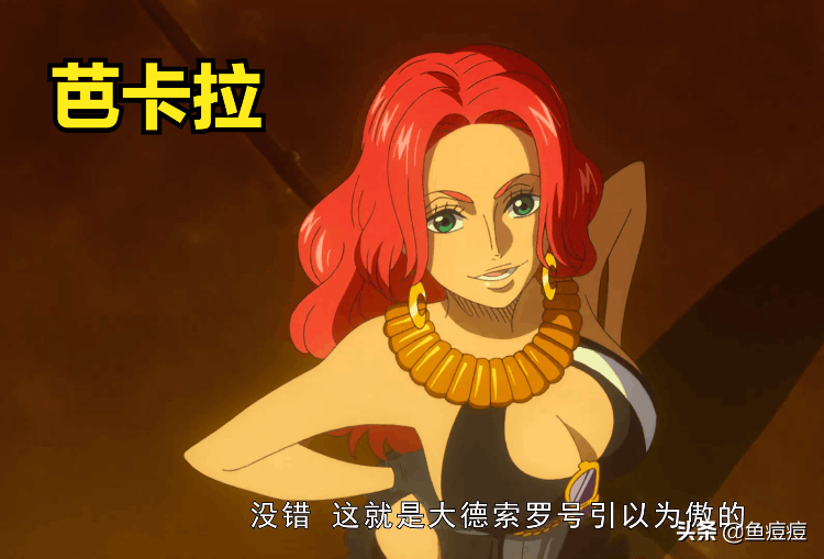 海贼王颜值排名前十(海贼王排名前十的美女)
