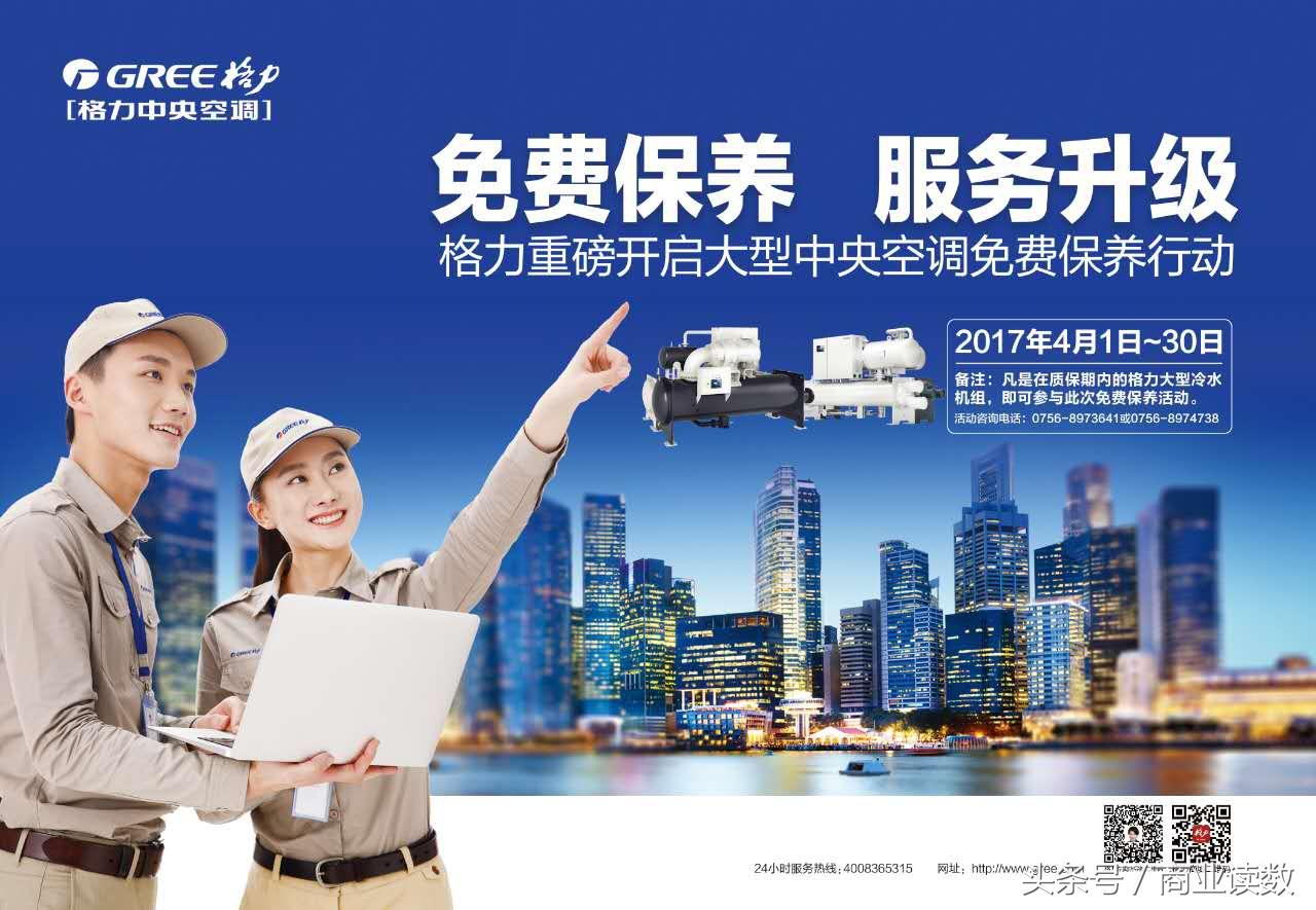 格力中央空调怎么样(格力中央空调质保几年)