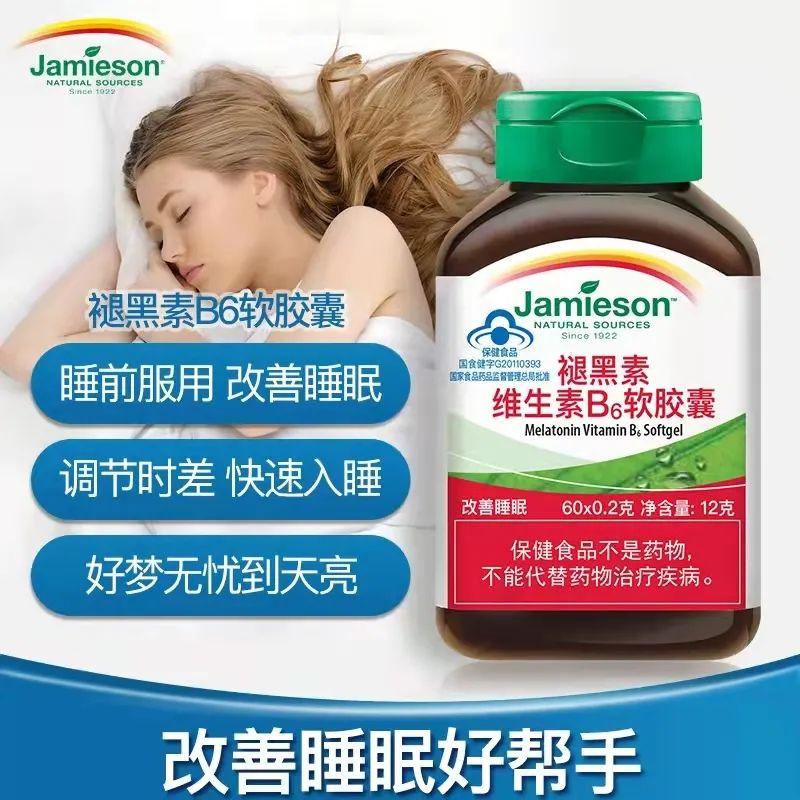 国产褪黑素哪个牌子好(褪黑素哪个牌子效果好真实回答)