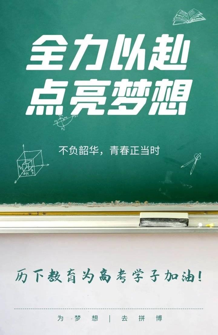 教师对学生的寄语 高三教师对学生的寄语