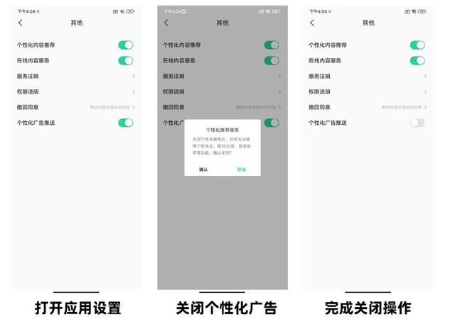 小米手机怎么彻底把广告关了 小米手机怎么关广告-