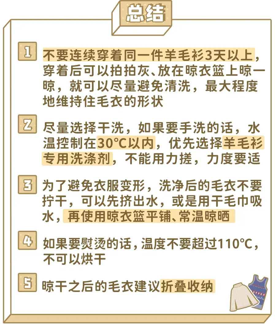 宝宝衣服小怎么处理