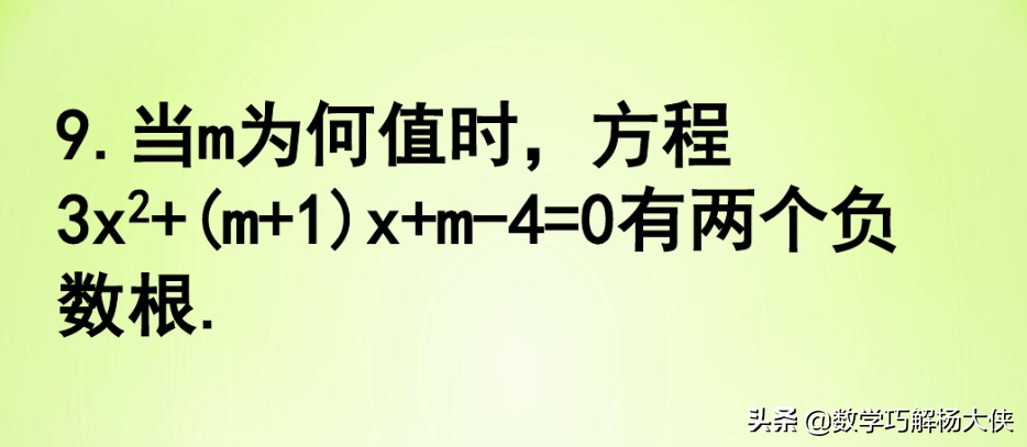 韦达定理公式(韦达定理——根与系数关系)