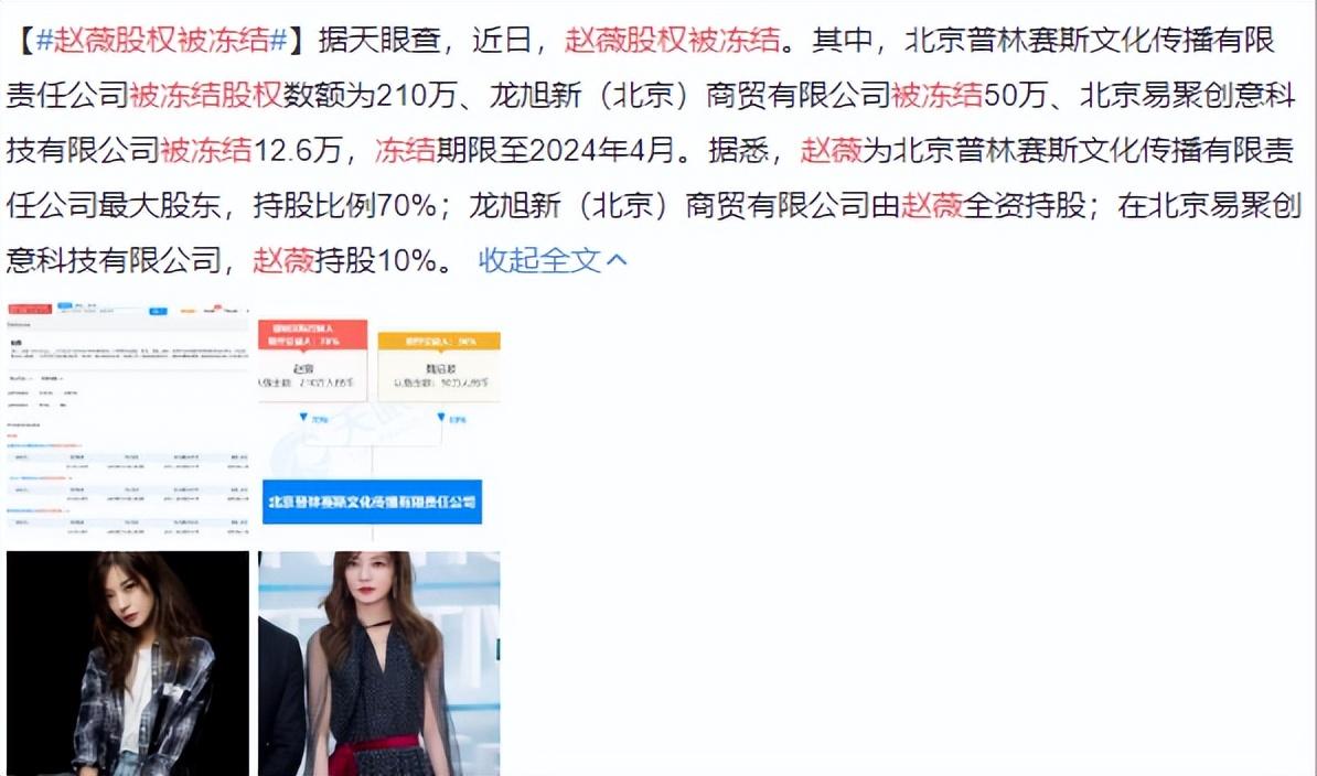 赵薇事件是怎么回事（赵薇最新消息2022）