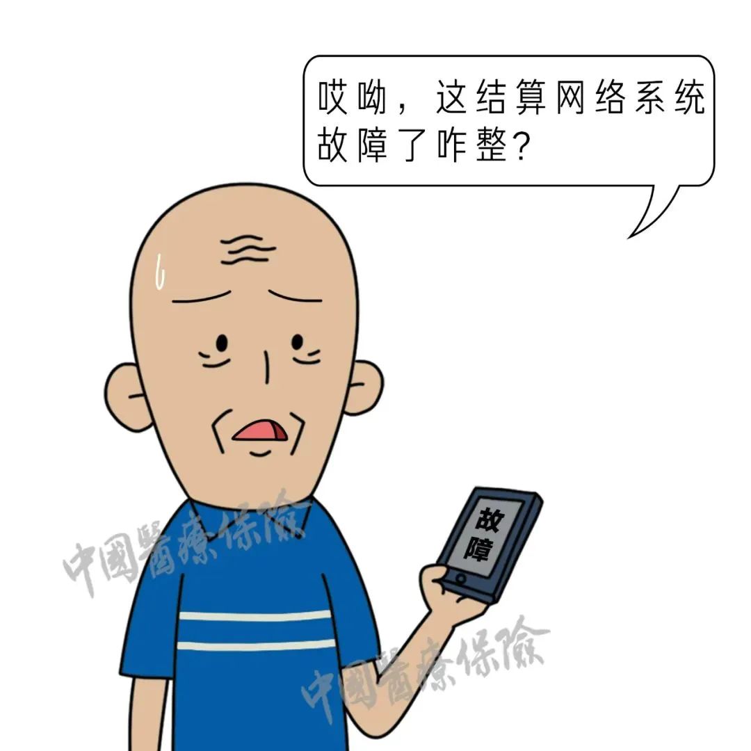 异地医保怎么办理(怎样办理异地就医手续)