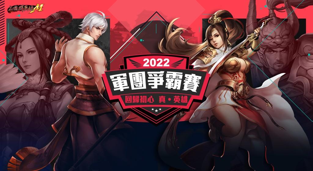 三国群英传官网 三国群英传m台服官网