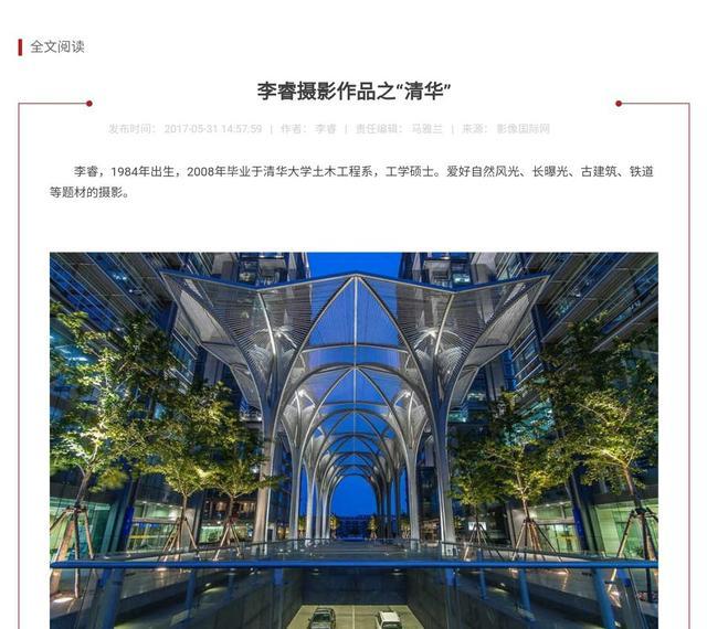 清华李睿称日本侵华功不可没，无脑讥讽郑州暴雨，被央企开除