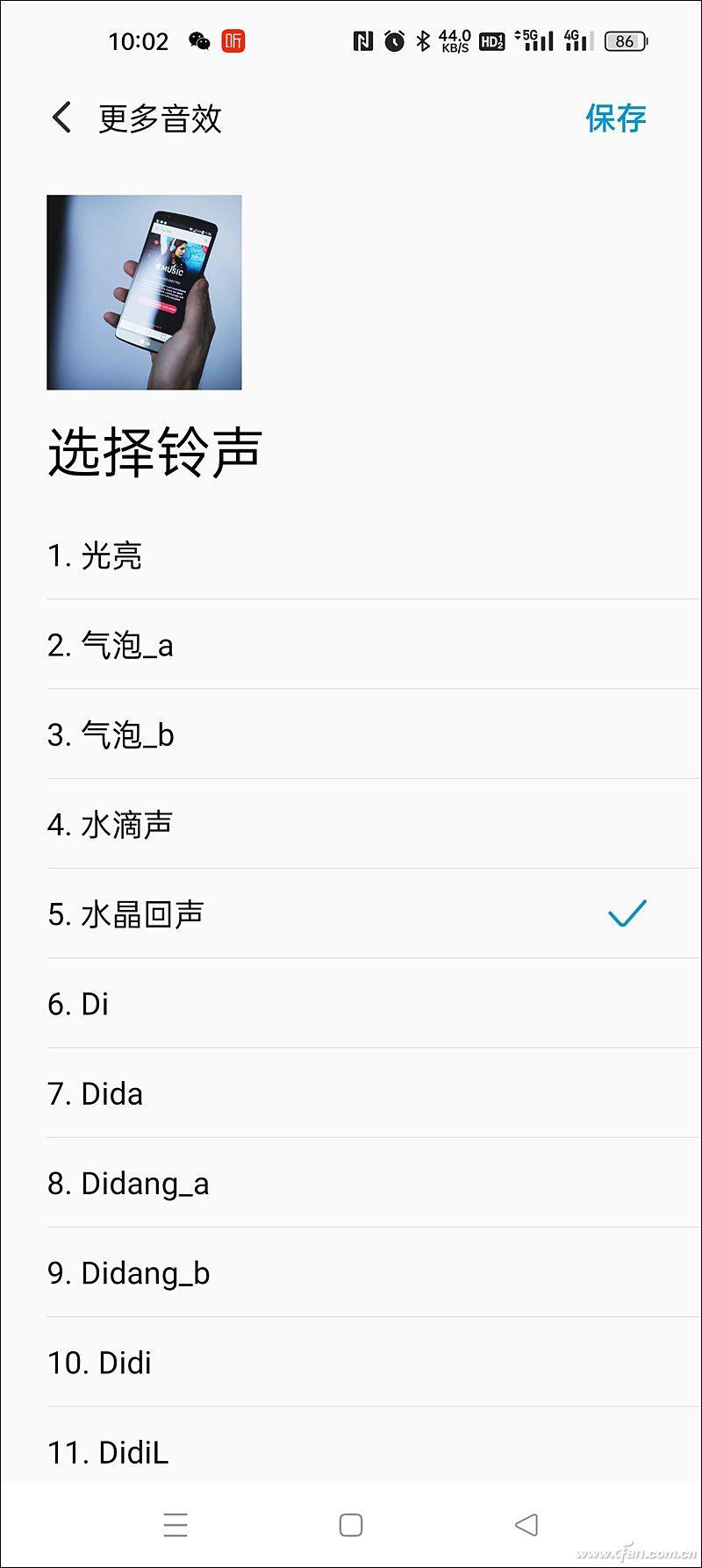 苹果qq特别关心铃声怎样修改(苹果qq特别关心铃声修改方法)