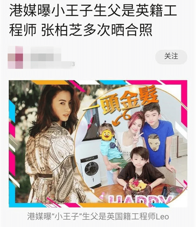 张柏芝承认三胎老公？（生父到底是谁？像罗生门一样扑朔迷离）