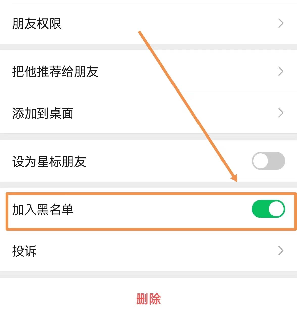 微信黑名单怎么恢复好友(微信黑名单怎么恢复好友)