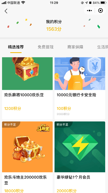 微信收款码怎么改名字(微信收款怎么积分)