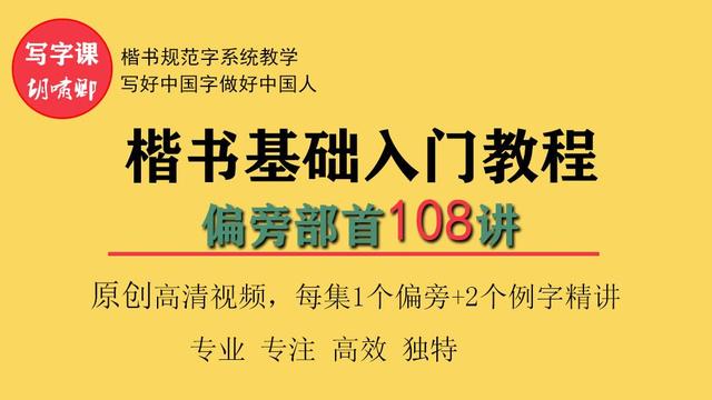 只要做到这三点从这4个方面入手（练好字并不难）