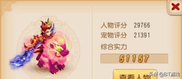 畅易阁大数据分析坐骑稀有度