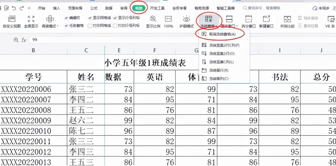 excel表格冻结前几行怎么冻结（冻结任意一行或一列）