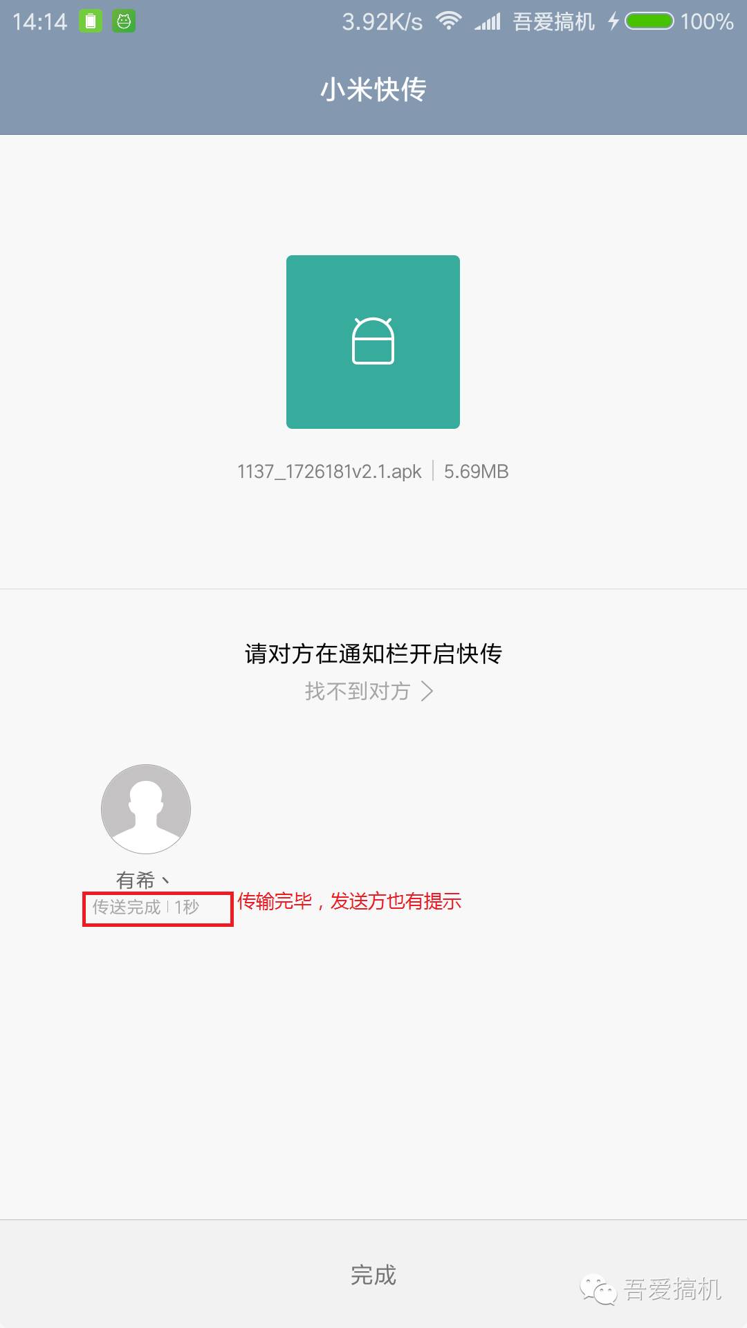 小米快传在哪里？小米快传怎么用