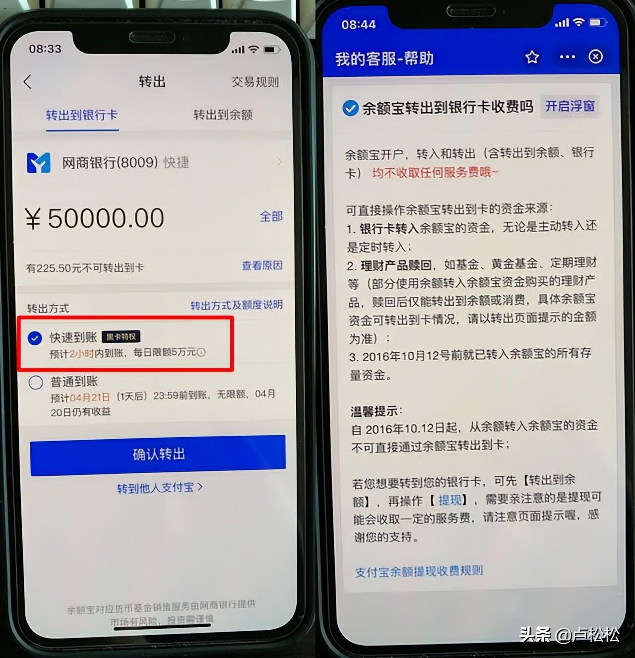 支付宝提现限额是多少(支付宝提现限额是多少手续费)