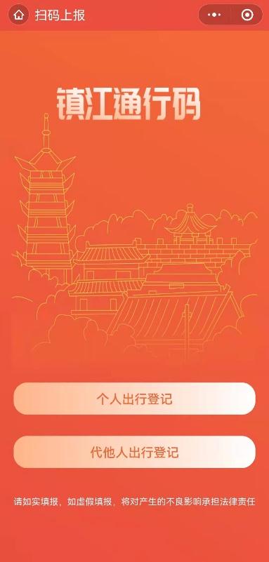 行程码同行人怎么弄(同行人的行程码怎么查)