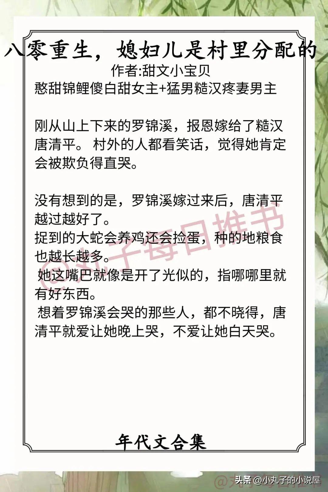 好看的苏爽言情小说 苏爽甜小说