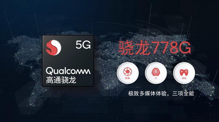 高通骁龙778g相当于什么水平(高通骁龙778g相当于什么水平和888)
