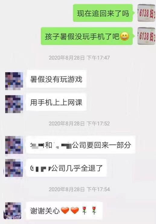 充值游戏的钱可以退吗