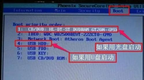 acer按f12没有u盘启动