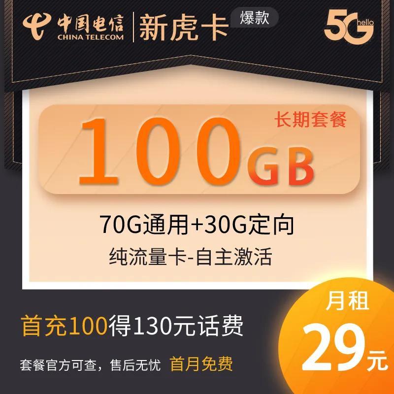 流量卡哪个最划算(流量卡哪个最划算)