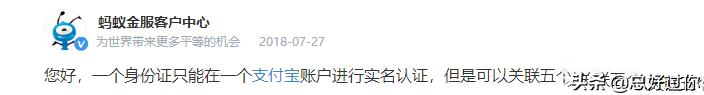一个手机号可以注册几个支付宝(一个手机号可以注册几个支付宝实名)