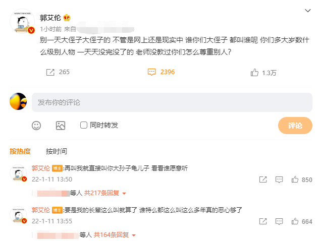 郭艾伦和郭士强是什么关系（正儿八经的叔侄关系）
