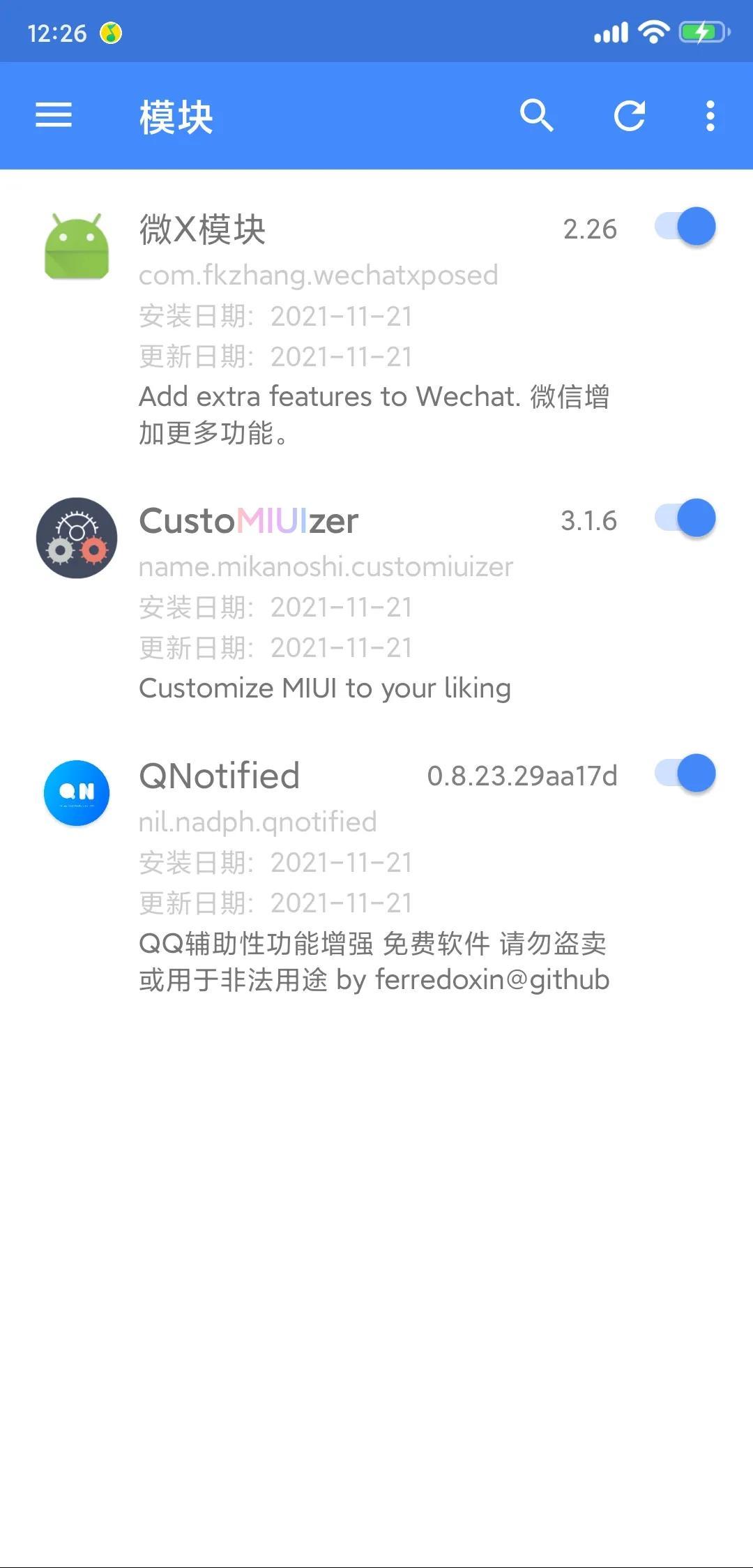 什么是root root后可以玩的黑科技