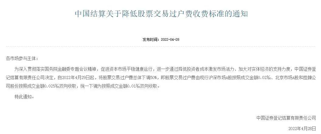 股票买卖手续费(股票买卖手续费是双向收费吗)