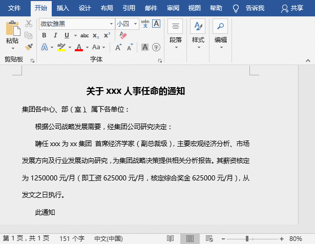 如何在word中设置千位分隔符(word怎么打千位分隔符)