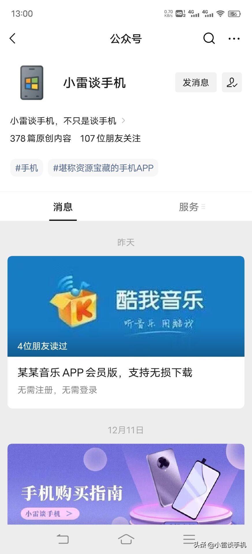 如何查看微信撤回的消息安卓 微信撤回消息怎么查看安卓
