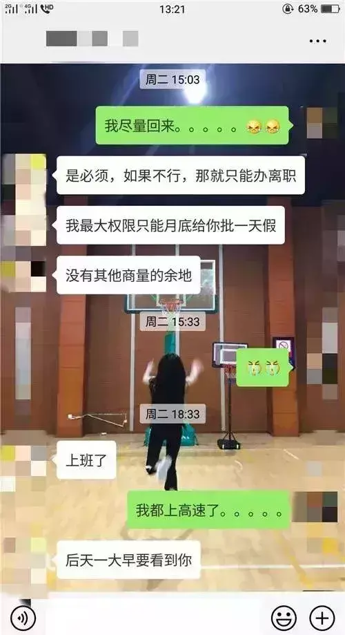 请丧假险被开除(小伙请丧假险被开除)