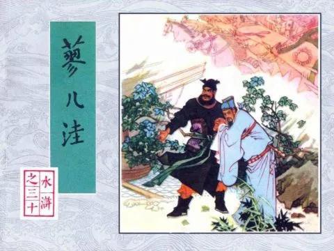 卢俊义最后怎么死的(卢俊义死的时候多大)
